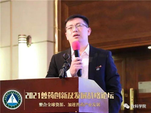 以需求为导向,破解行业 痛点 难点 ,2021兽药创新及发展战略论坛搭建最专业科技转化交流平台